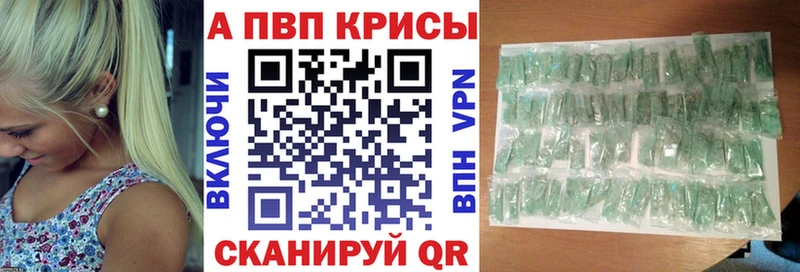 Купить где  Дегтярск  Альфа ПВП кристаллы 