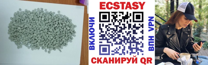 ЭКСТАЗИ Cube  Купить закладки  Дегтярск 
