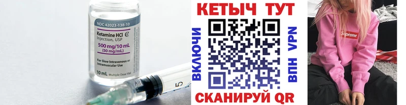 Кетамин VHQ  Купить  Дегтярск 