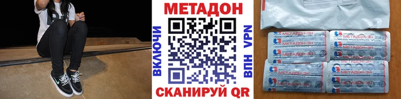 Купить  Дегтярск  МЕТАДОН methadone 
