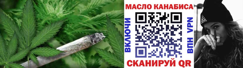 Купить закладки  Дегтярск  ТГК вейп 